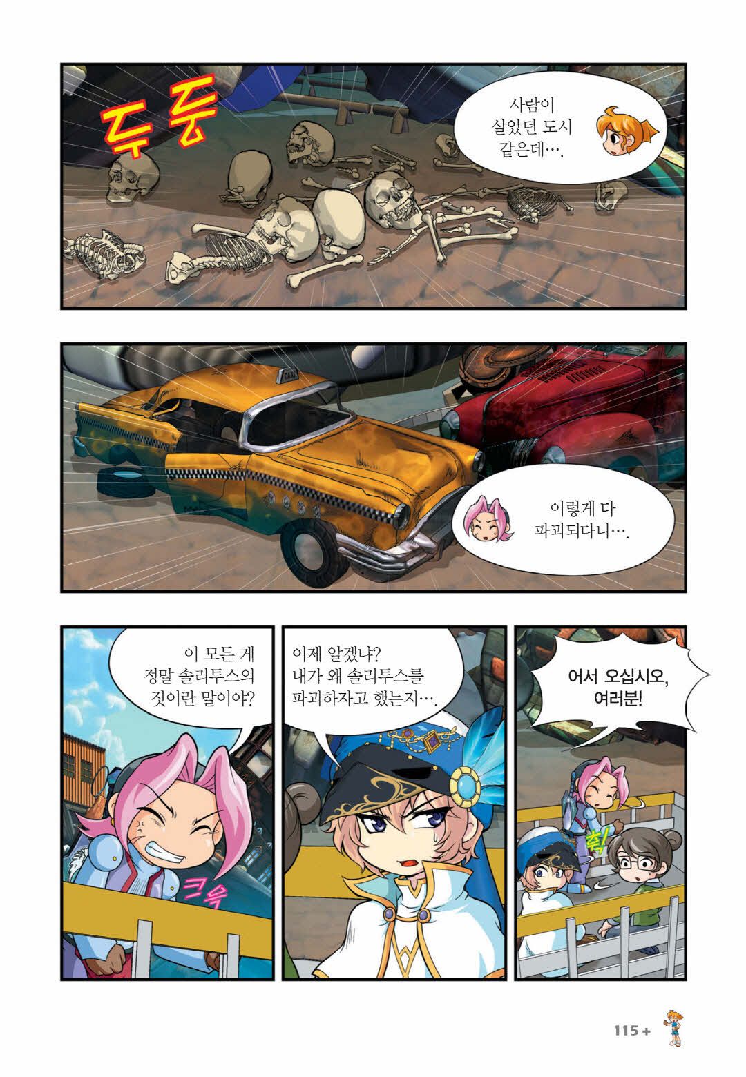 Manga Page 1473
