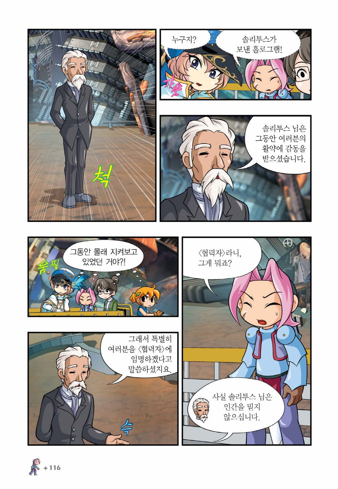 Manga Page 1474