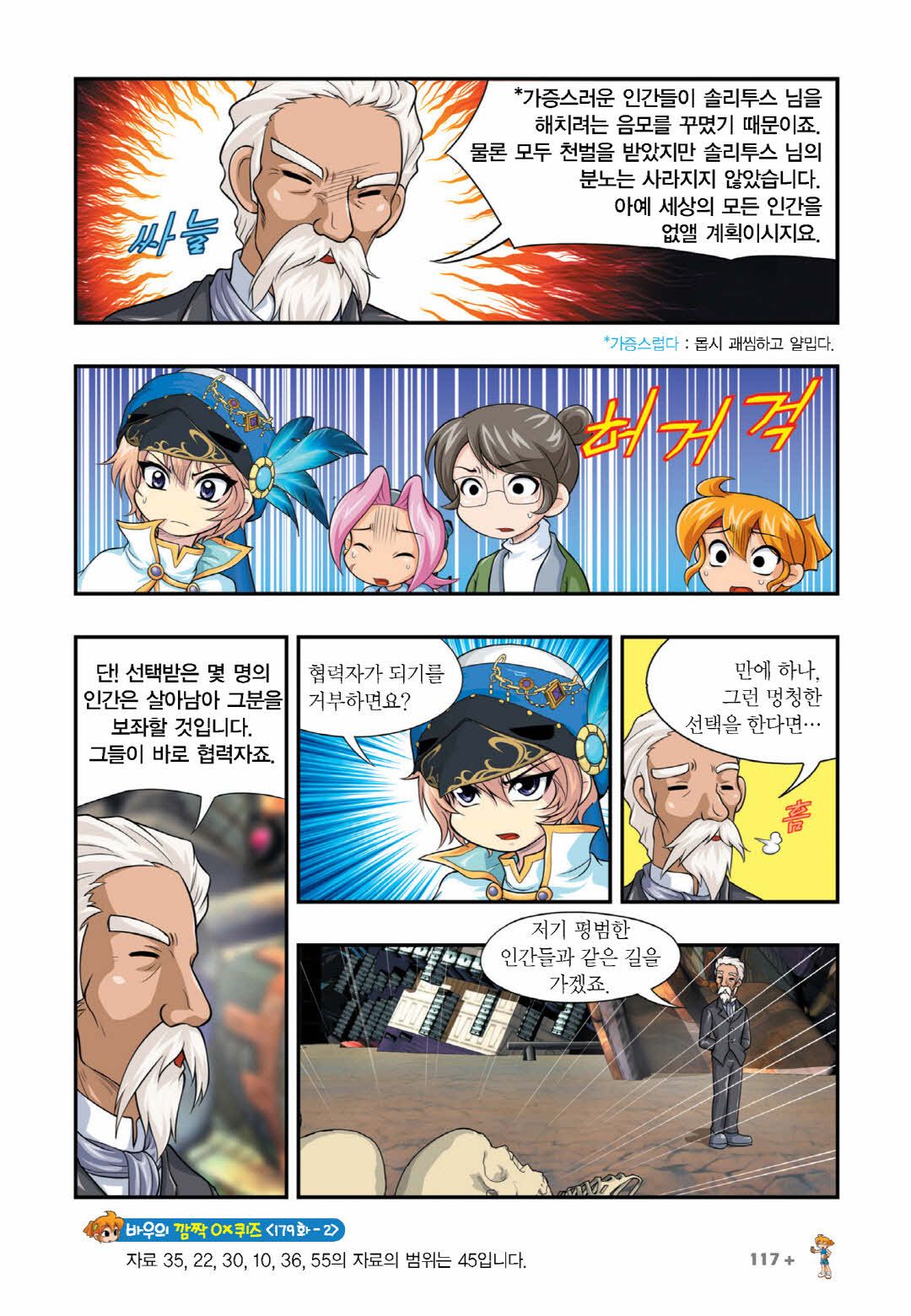 Manga Page 1475