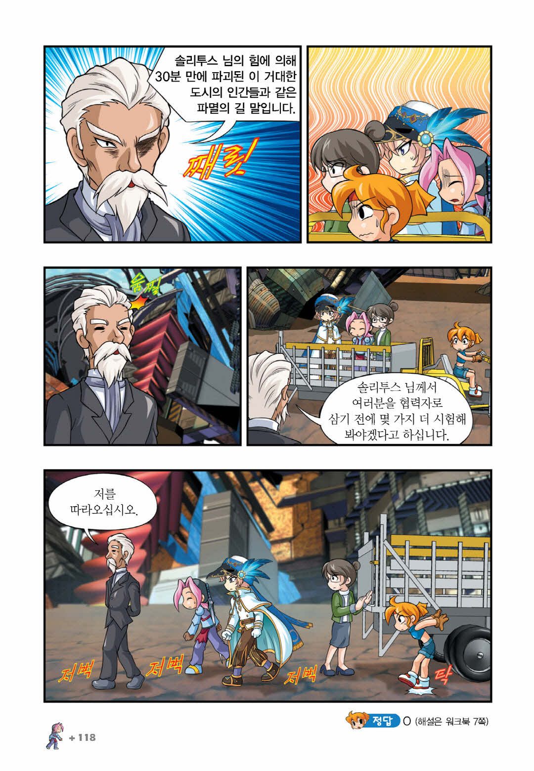 Manga Page 1476