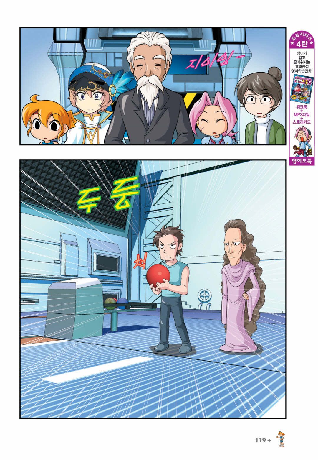 Manga Page 1477