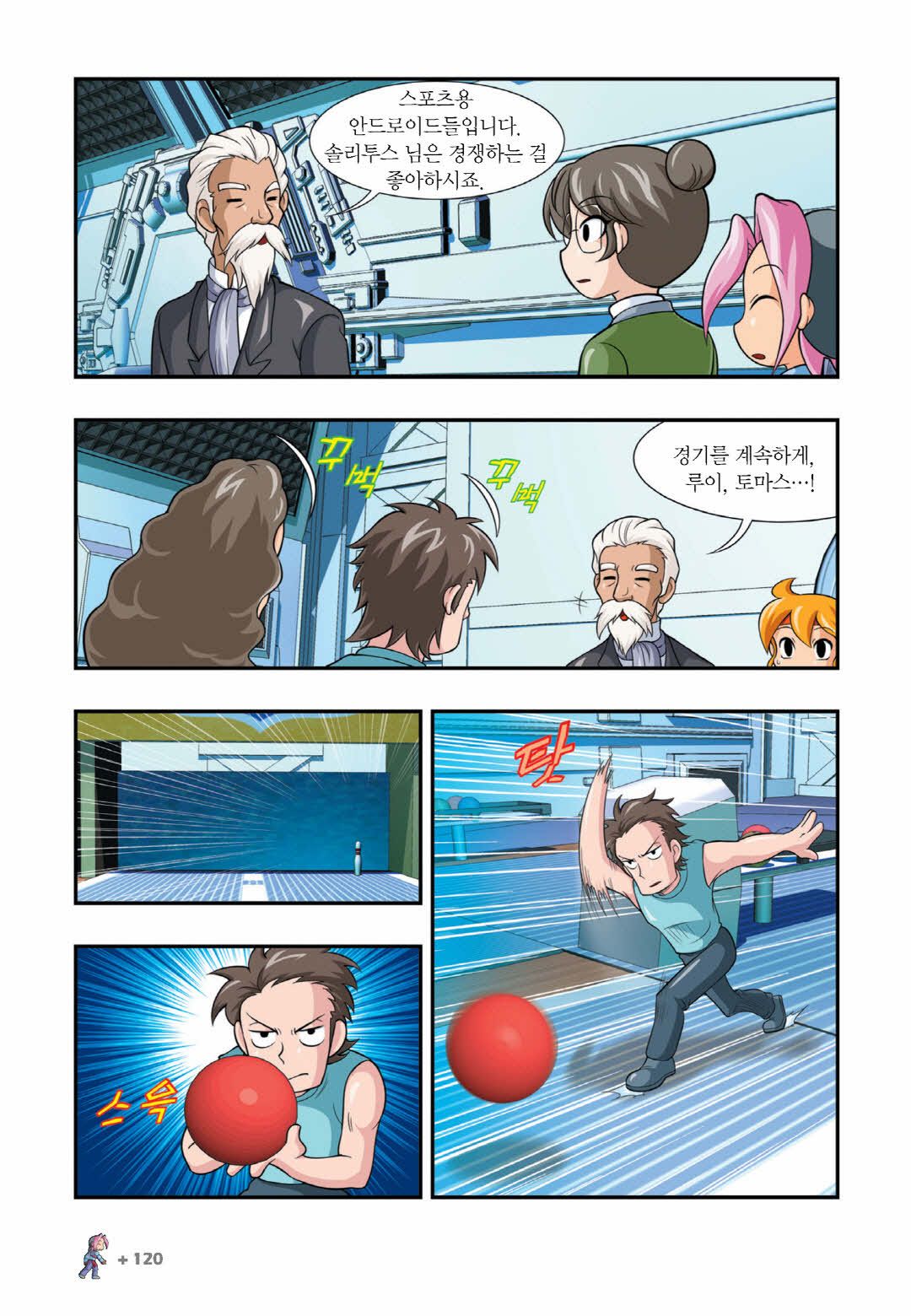 Manga Page 1478