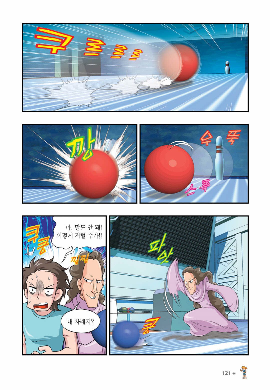 Manga Page 1479