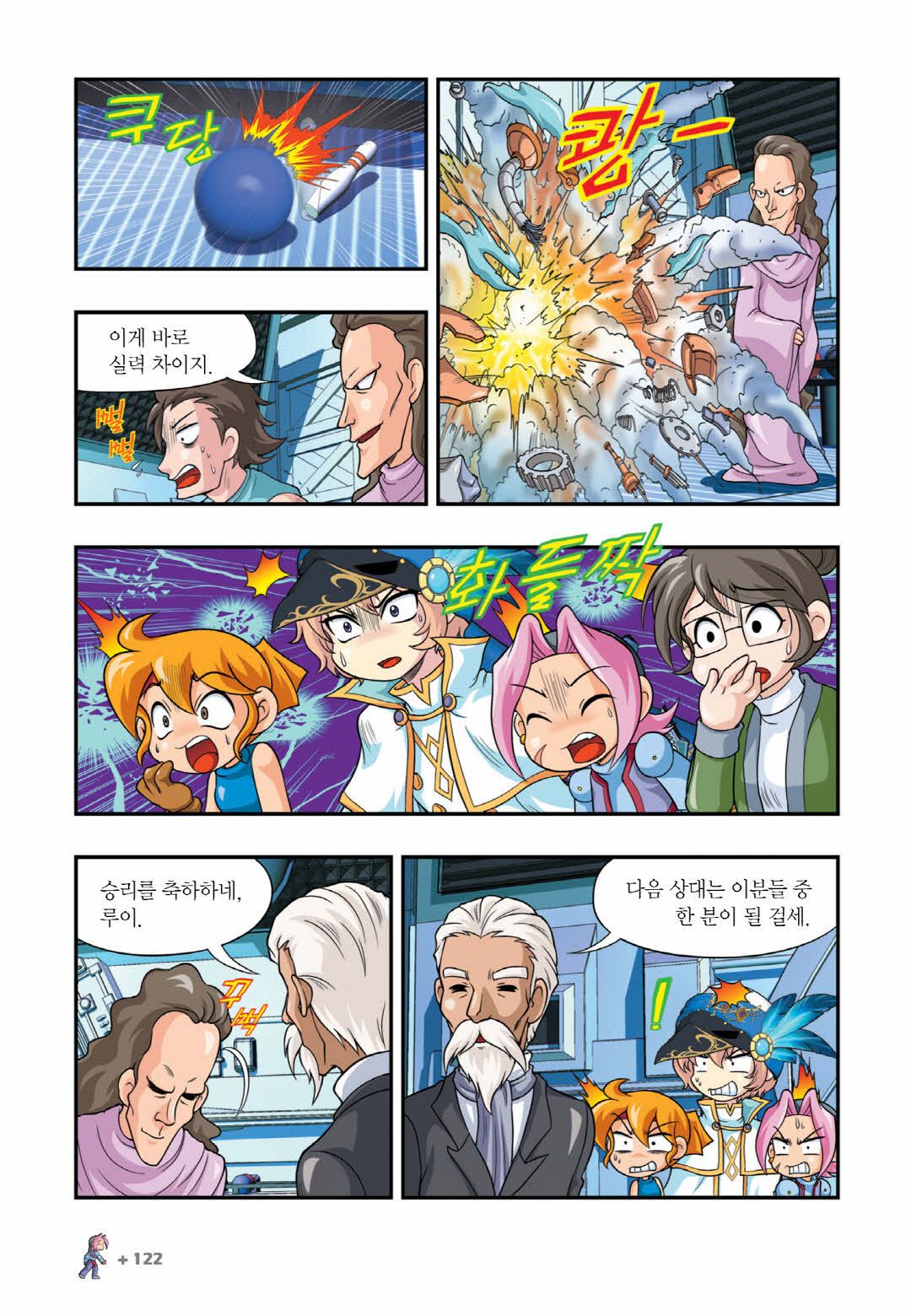 Manga Page 1480