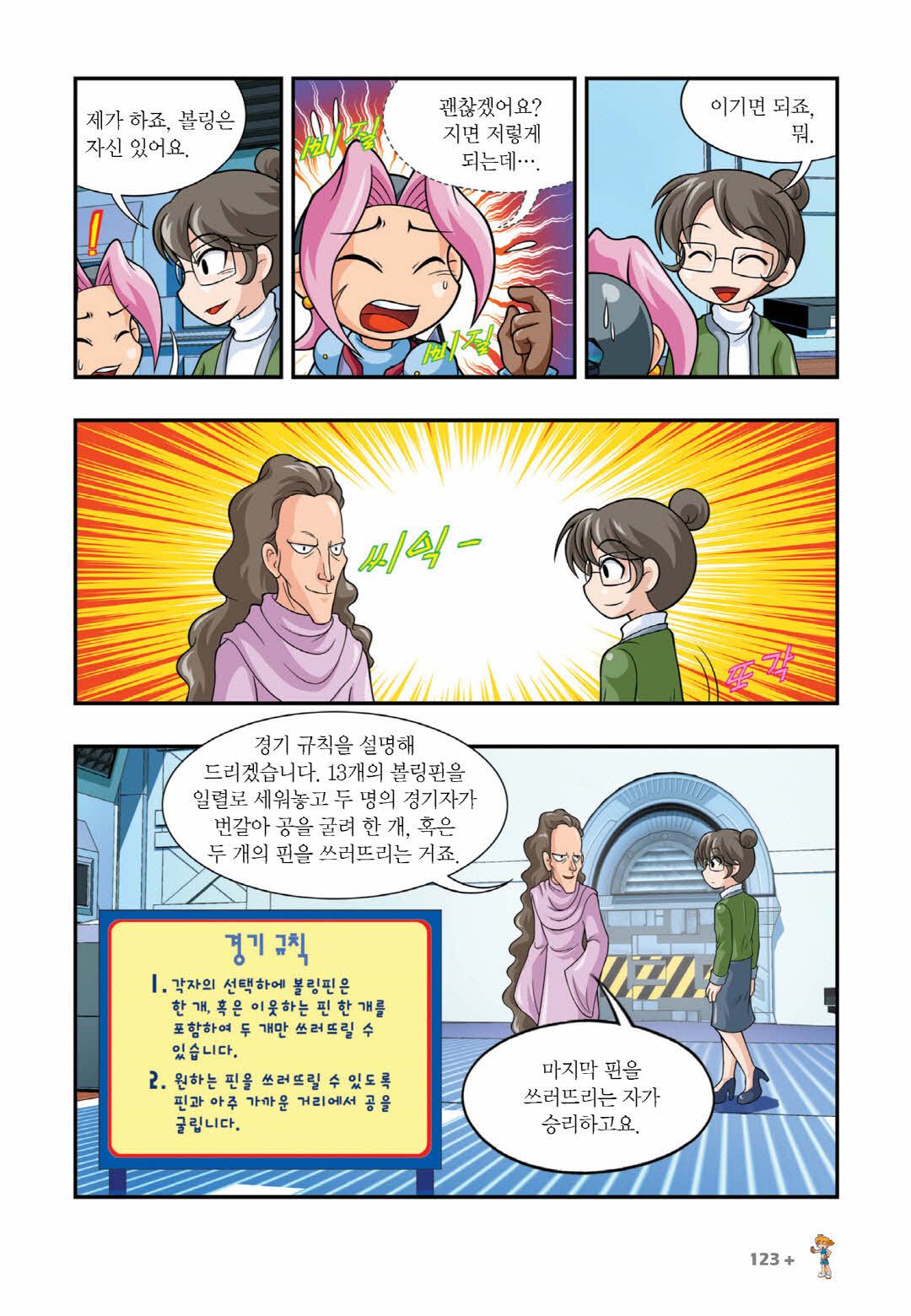 Manga Page 1481