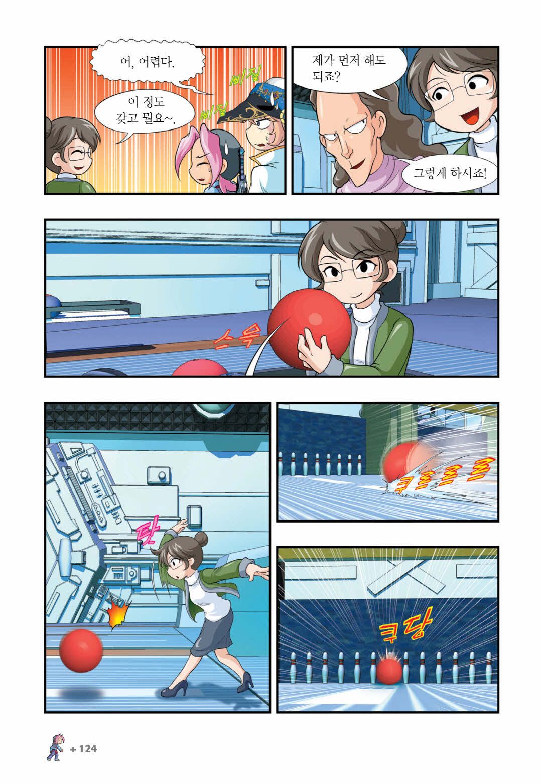 Manga Page 1482
