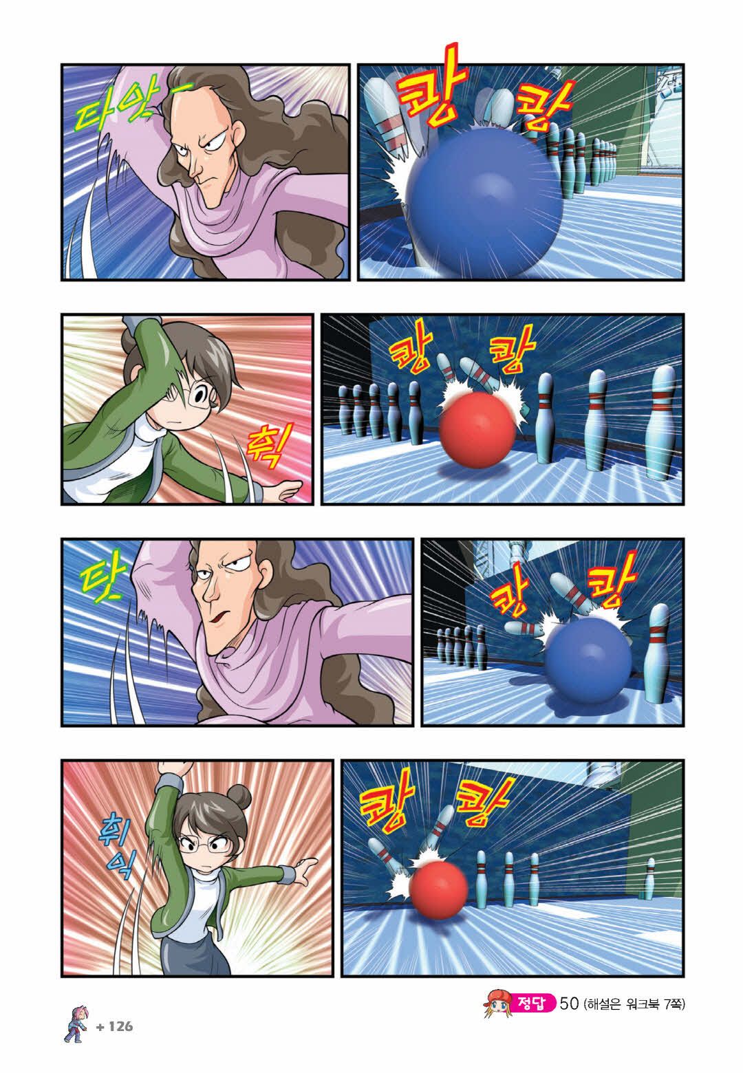 Manga Page 1484
