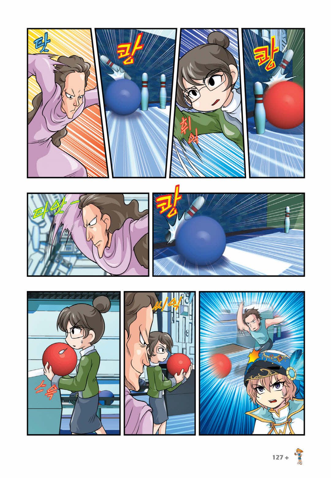 Manga Page 1485