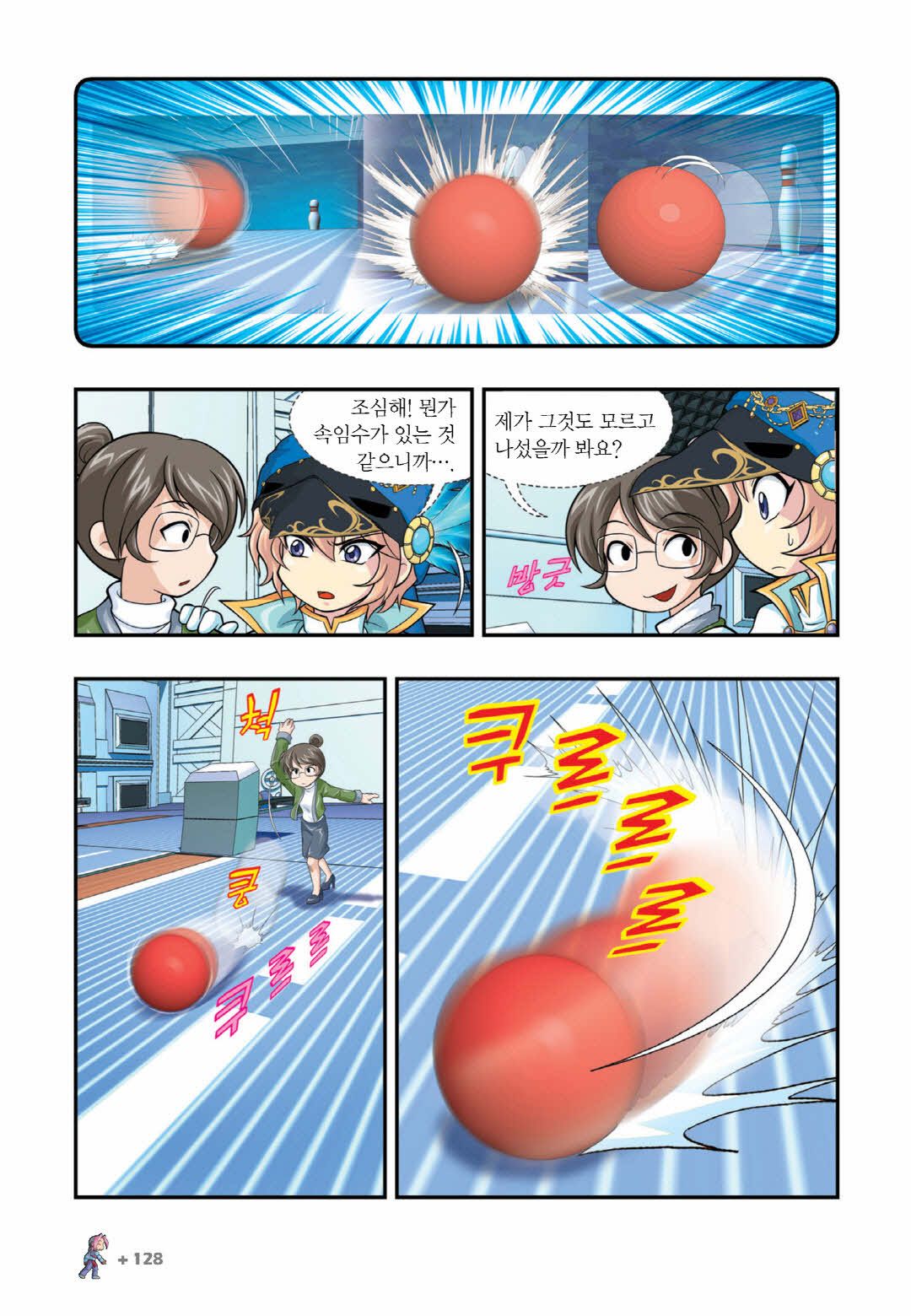 Manga Page 1486
