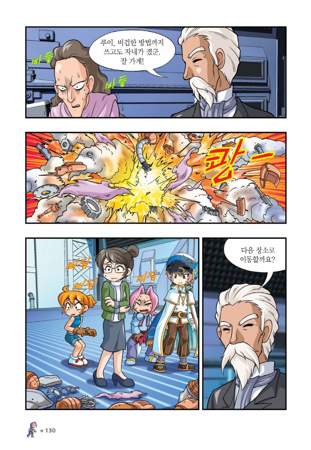 Manga Page 1488