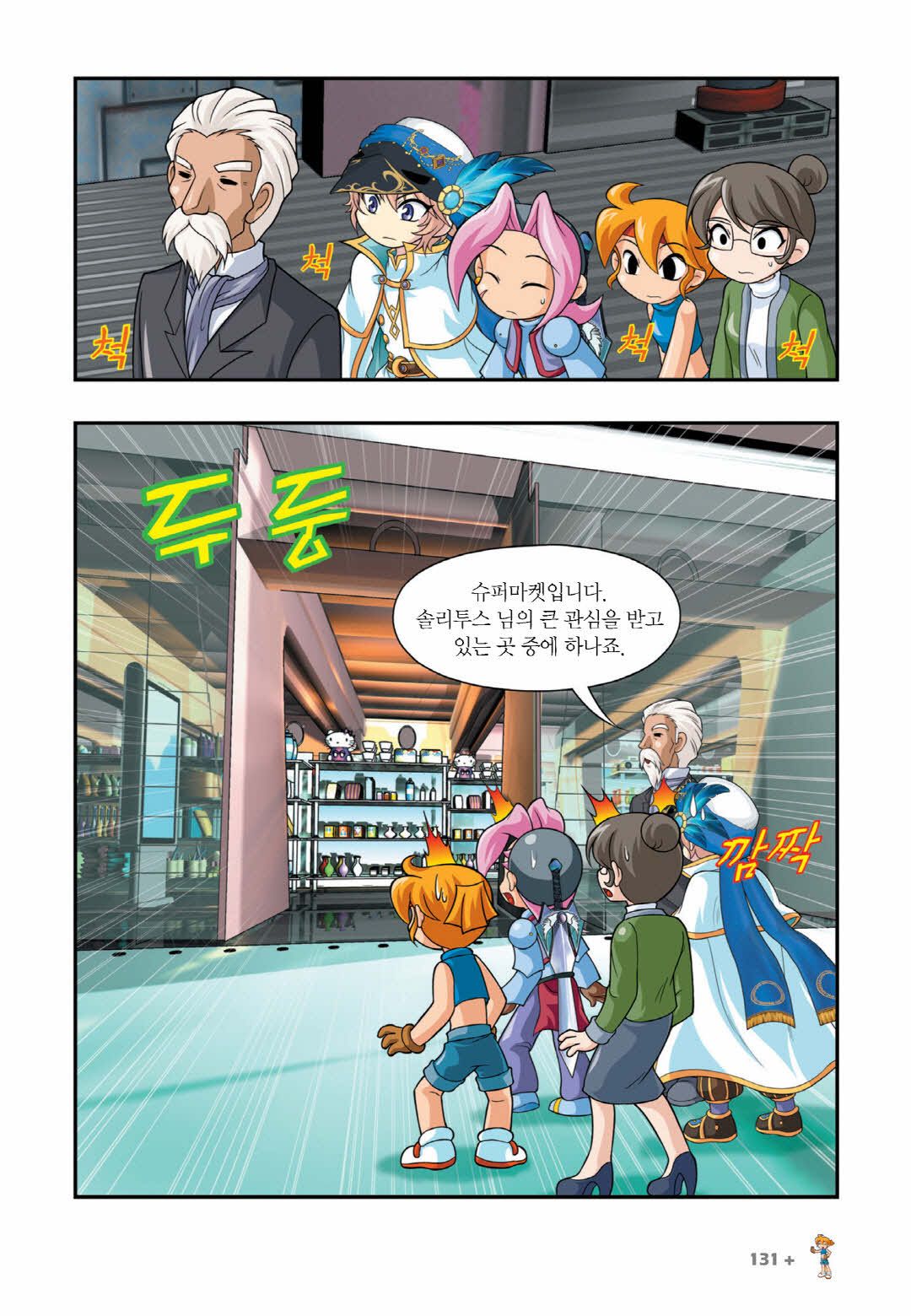 Manga Page 1489