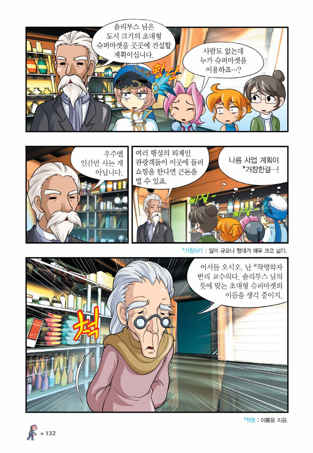 Manga Page 1490