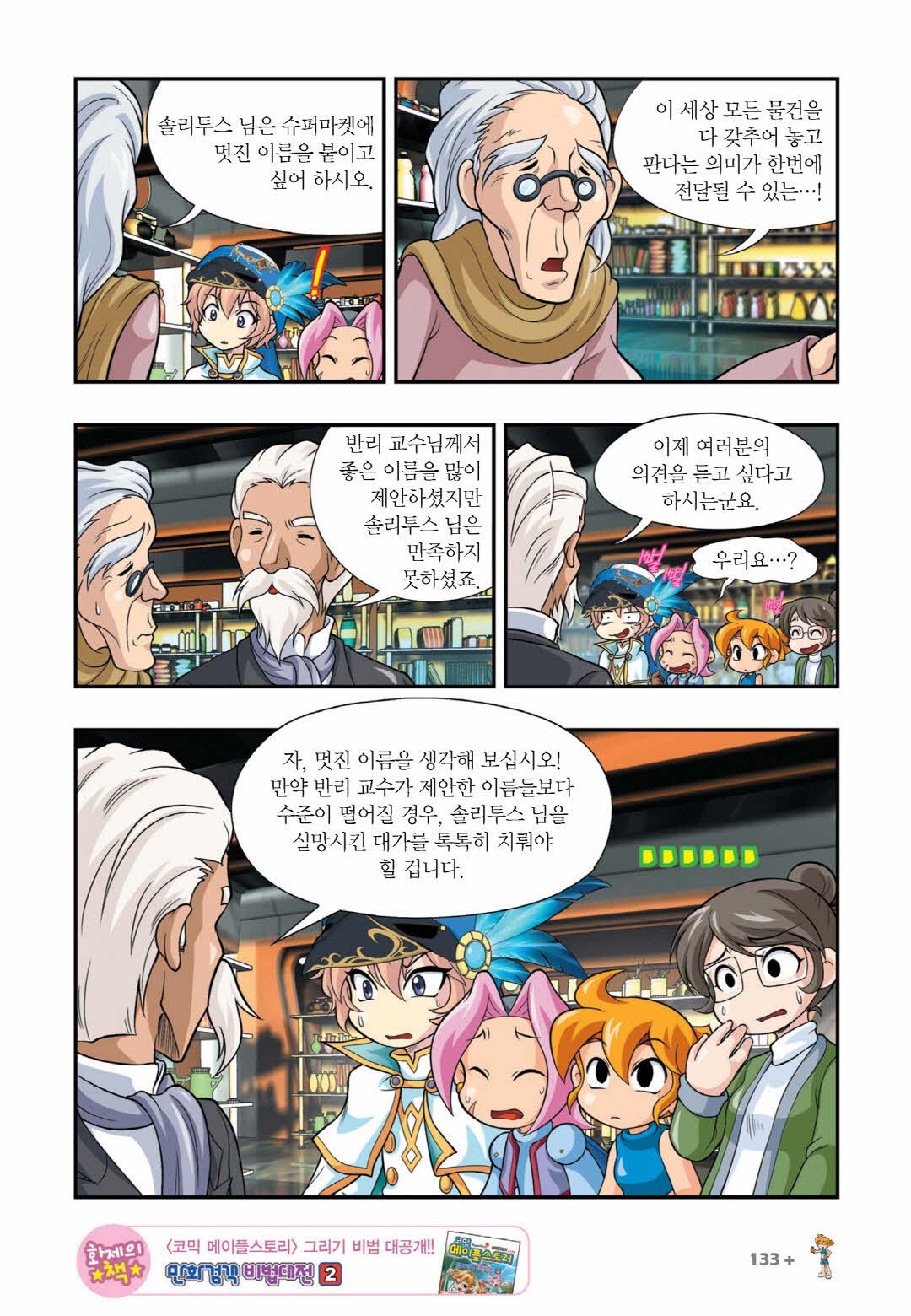 Manga Page 1491