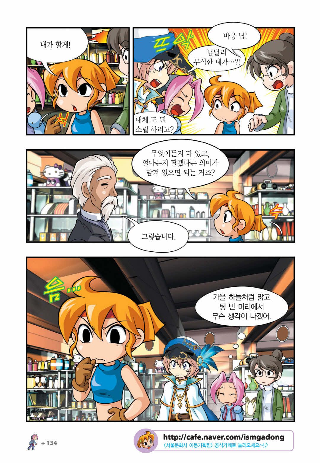 Manga Page 1492