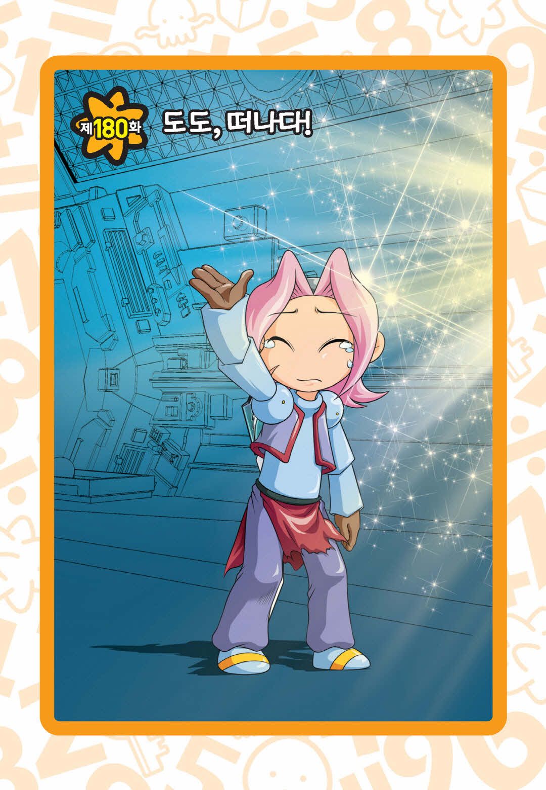 Manga Page 1493