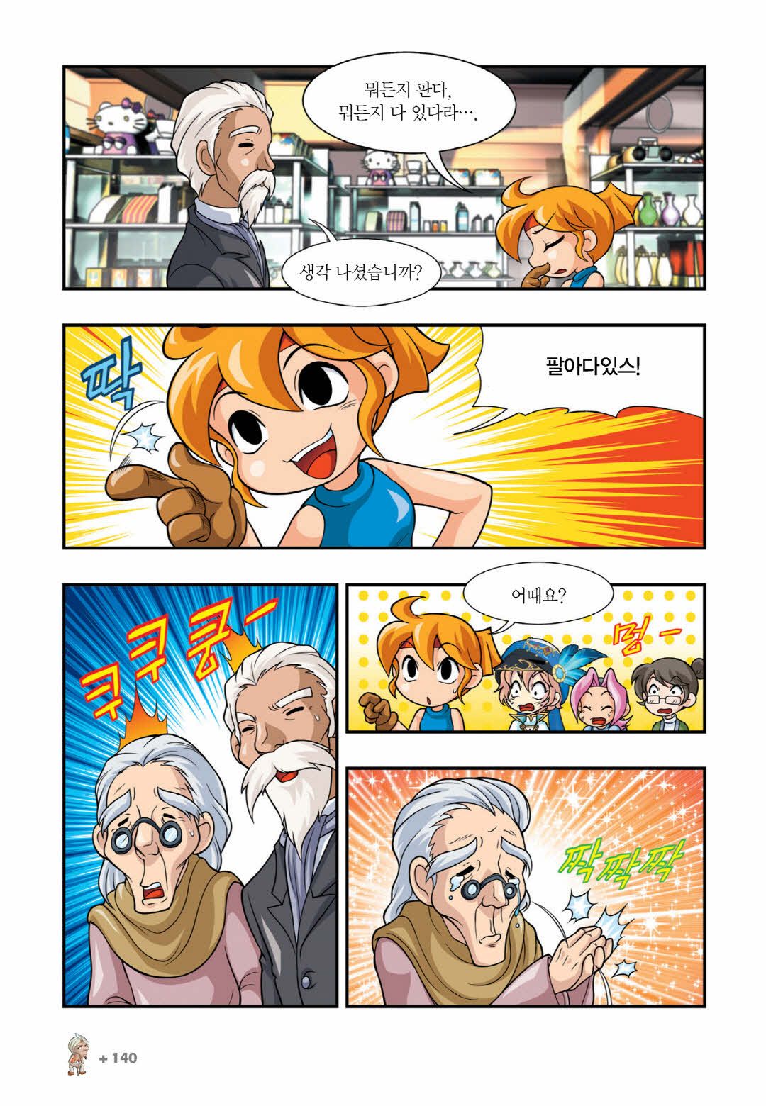 Manga Page 1494