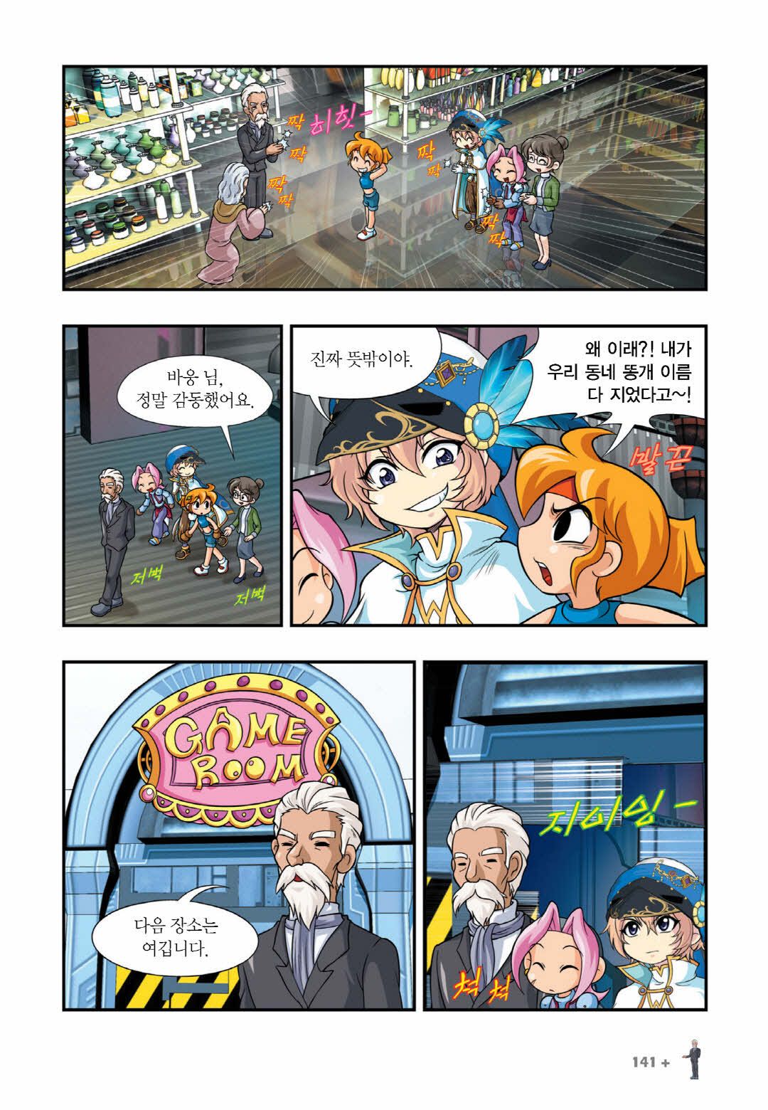 Manga Page 1495