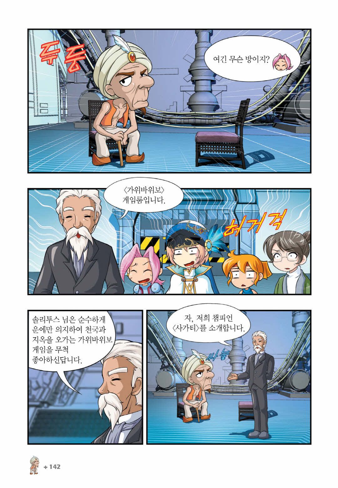 Manga Page 1496