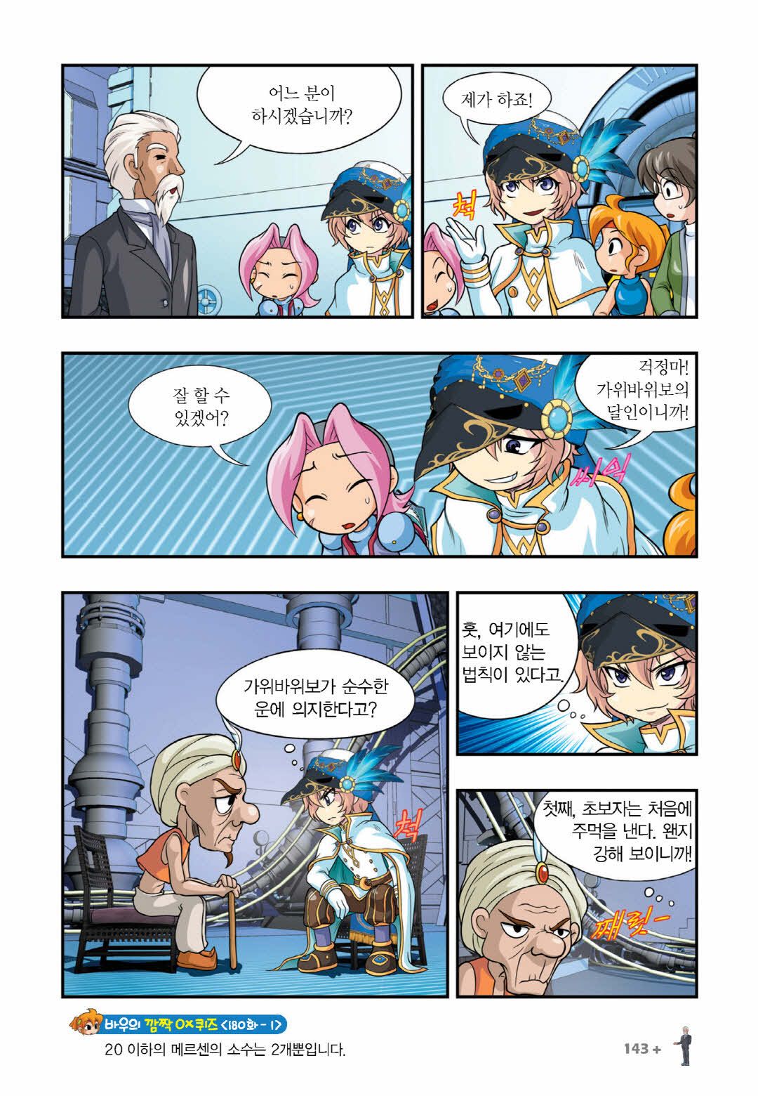 Manga Page 1497