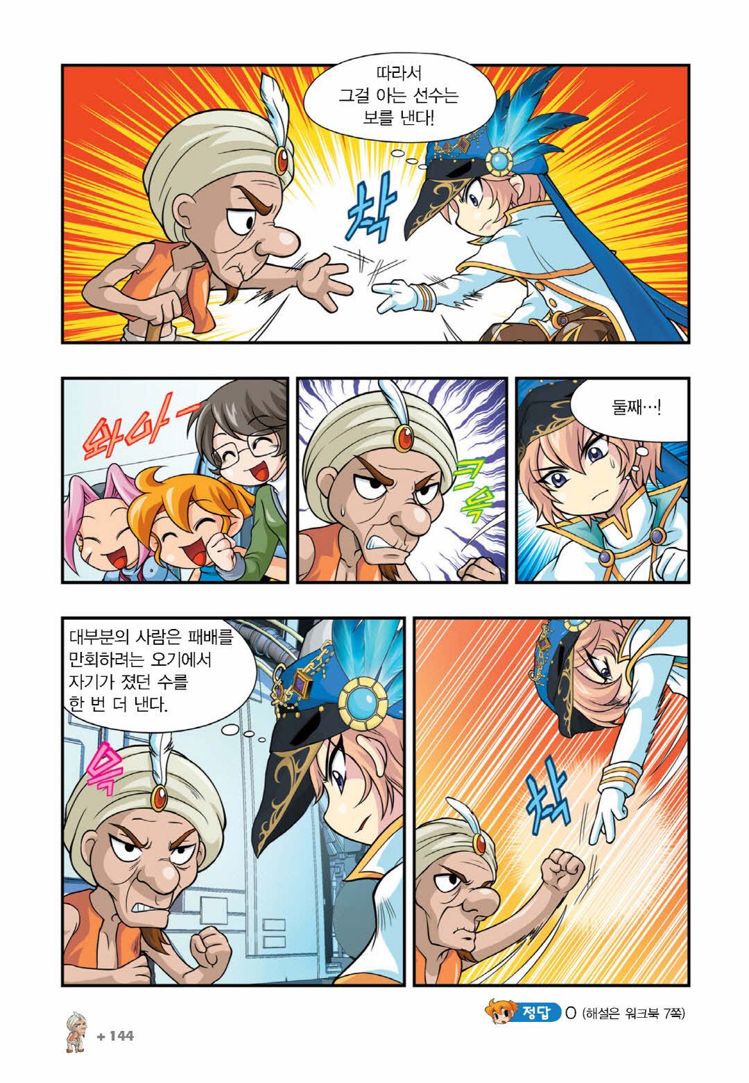 Manga Page 1498