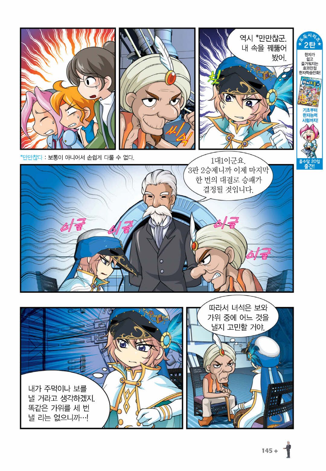 Manga Page 1499