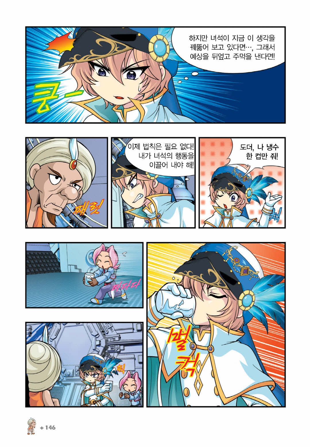 Manga Page 1500