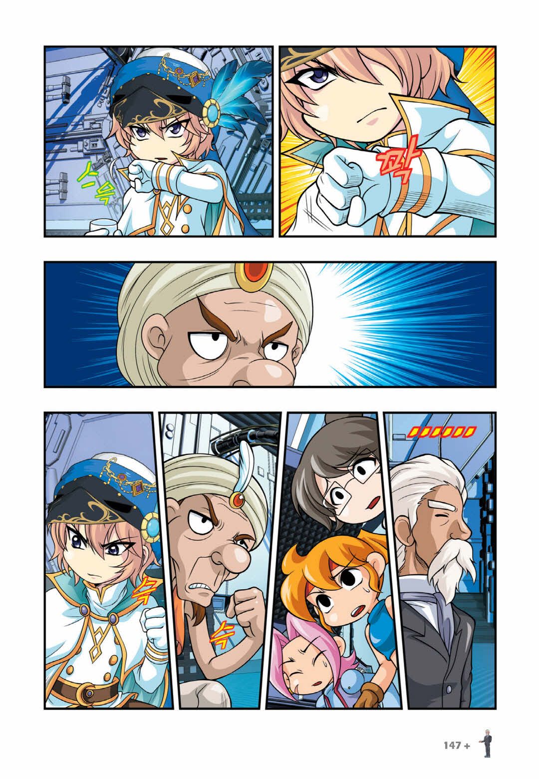 Manga Page 1501