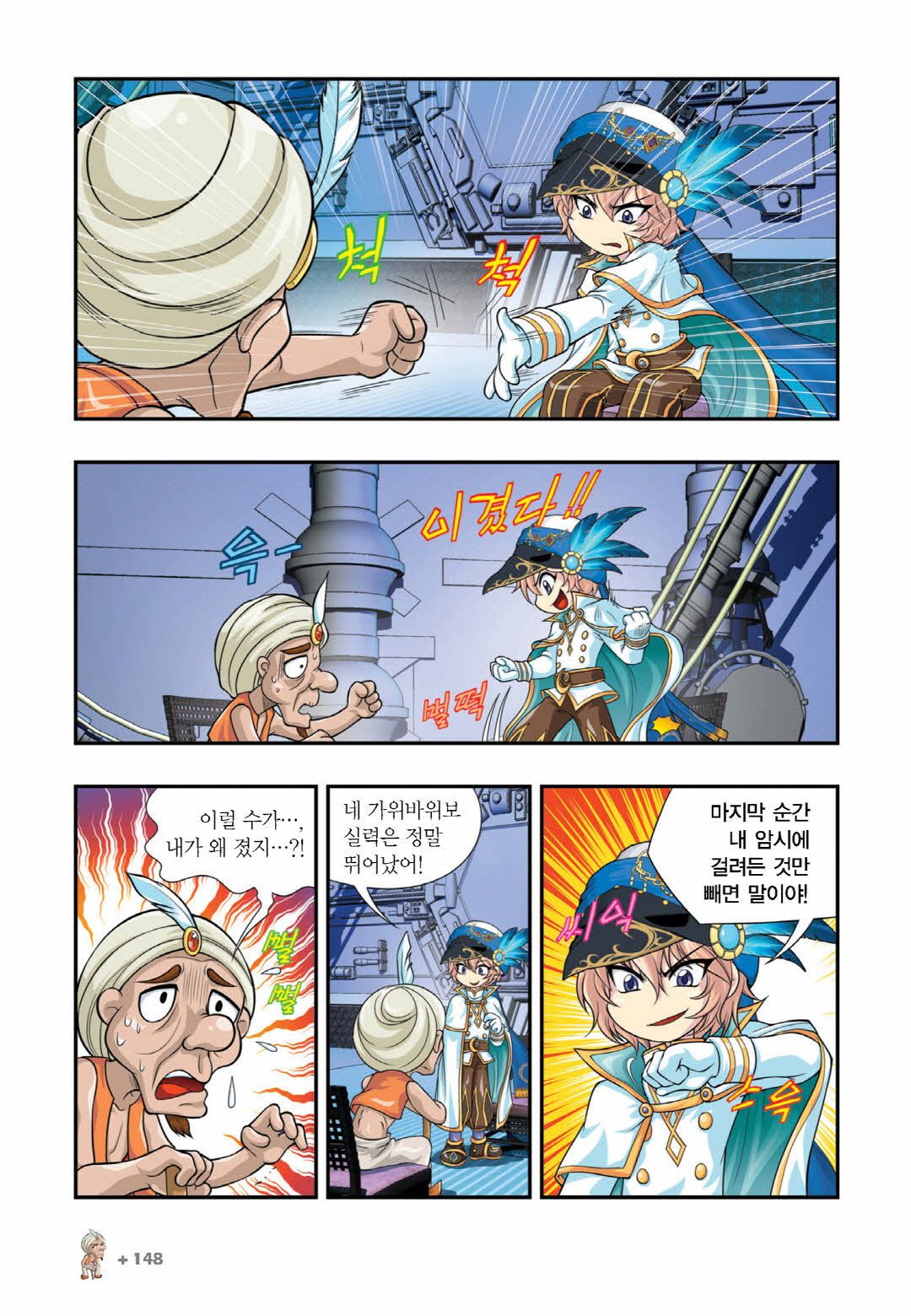 Manga Page 1502
