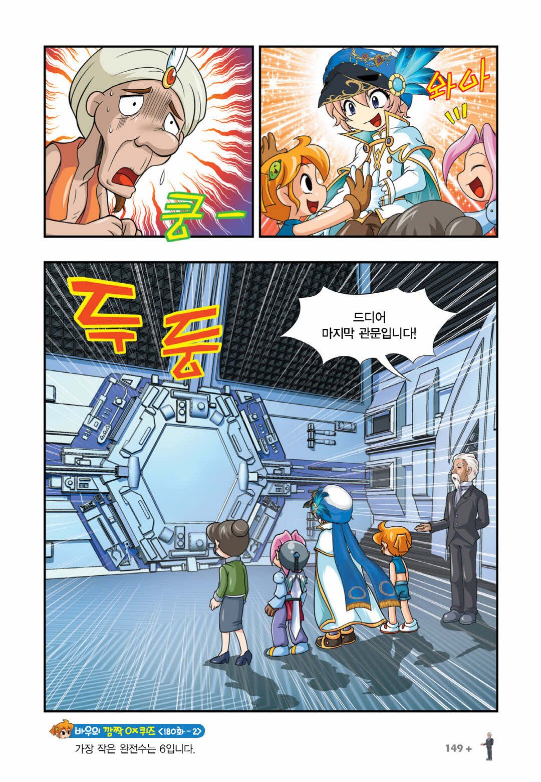 Manga Page 1503