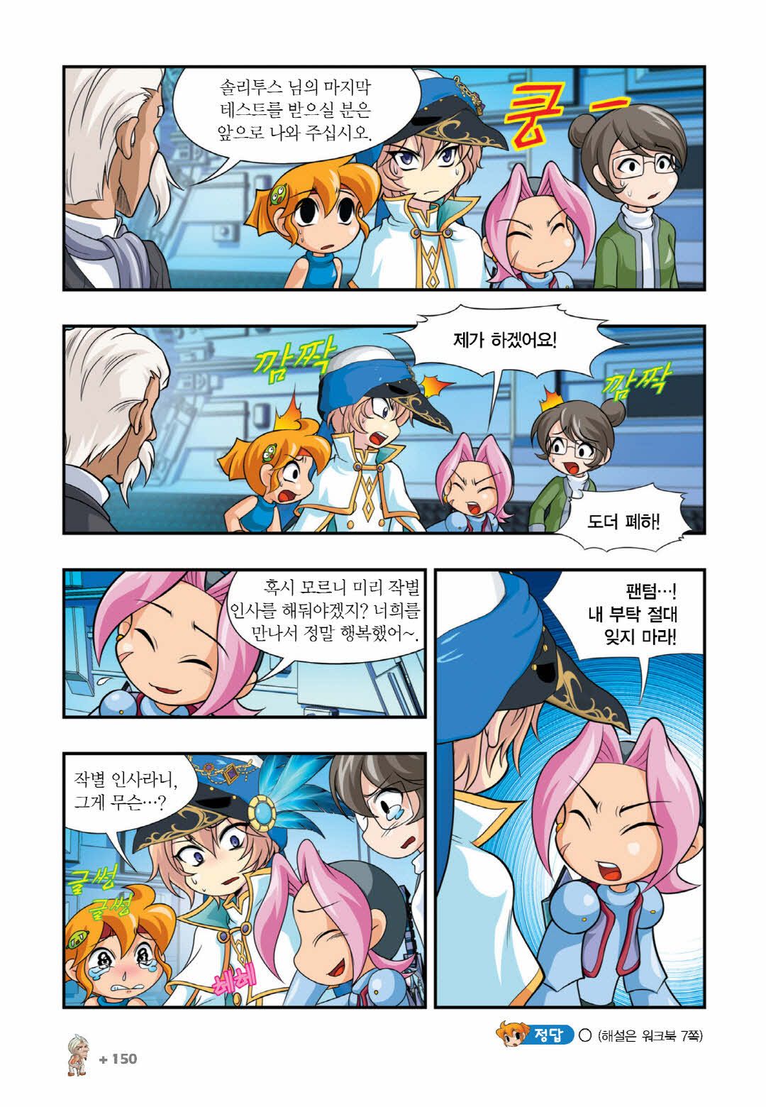 Manga Page 1504
