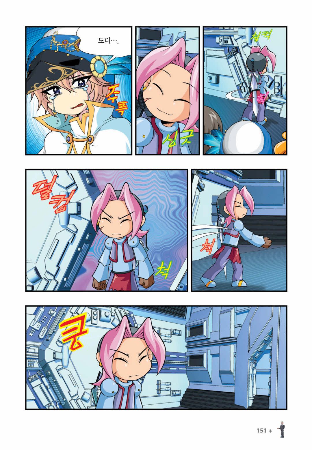 Manga Page 1505