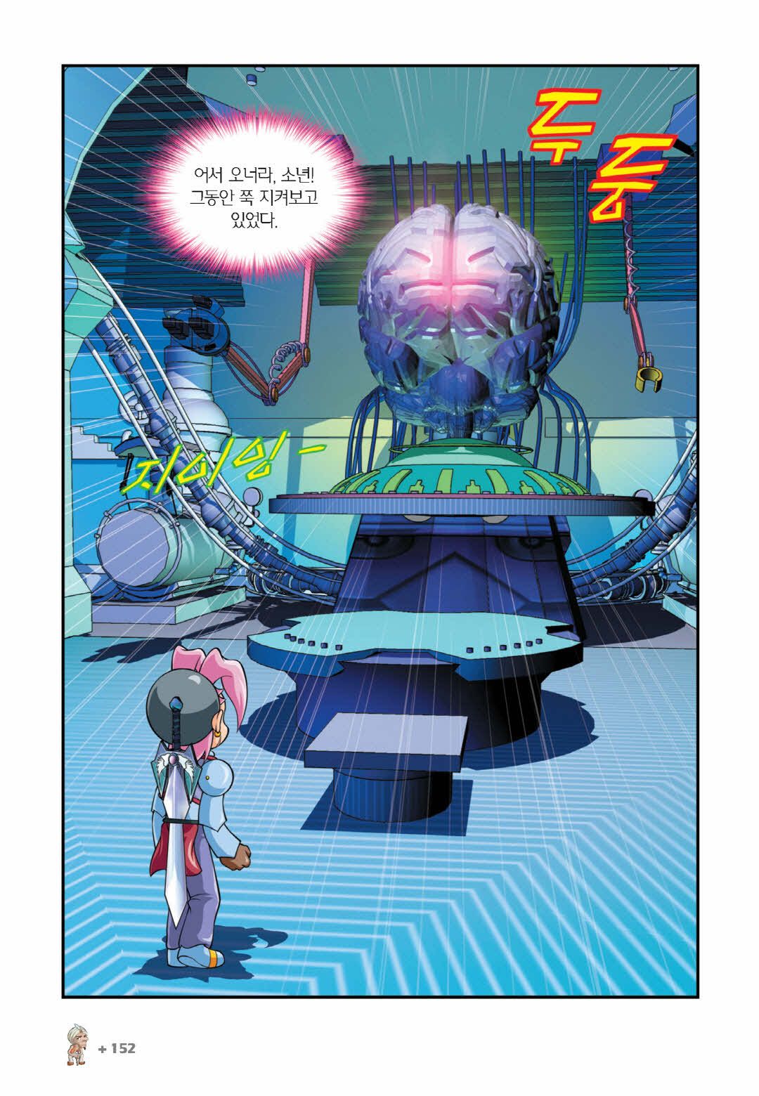 Manga Page 1506