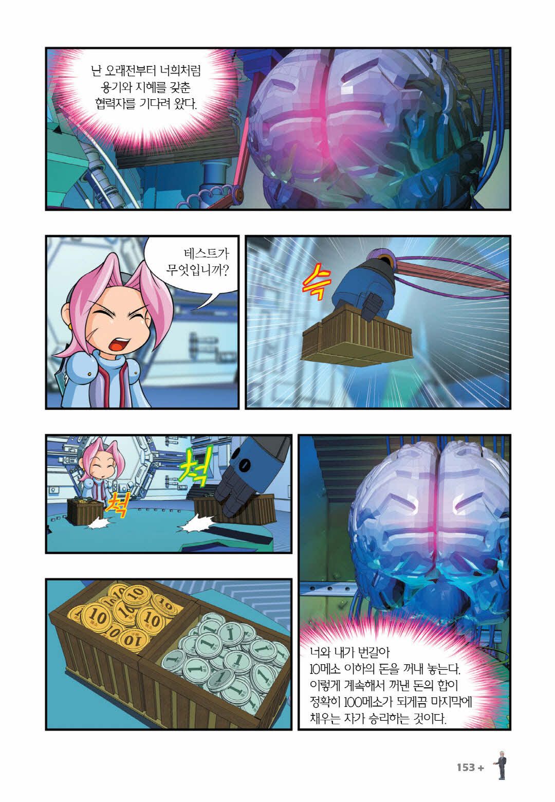 Manga Page 1507