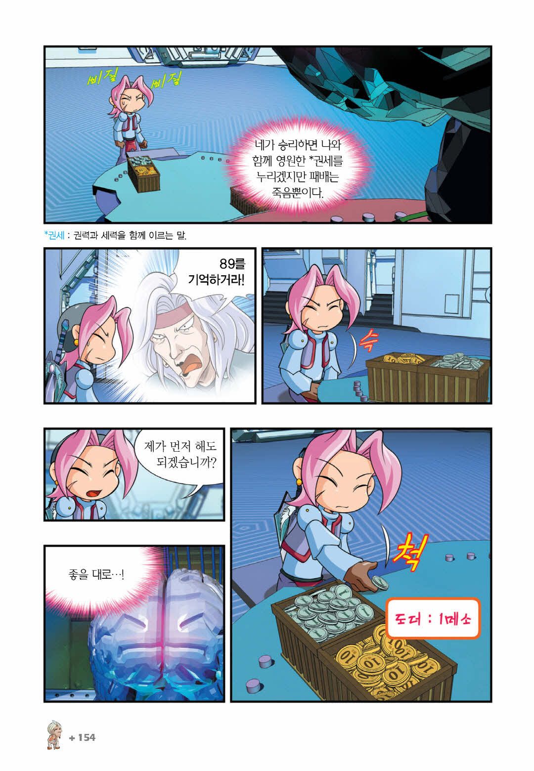 Manga Page 1508