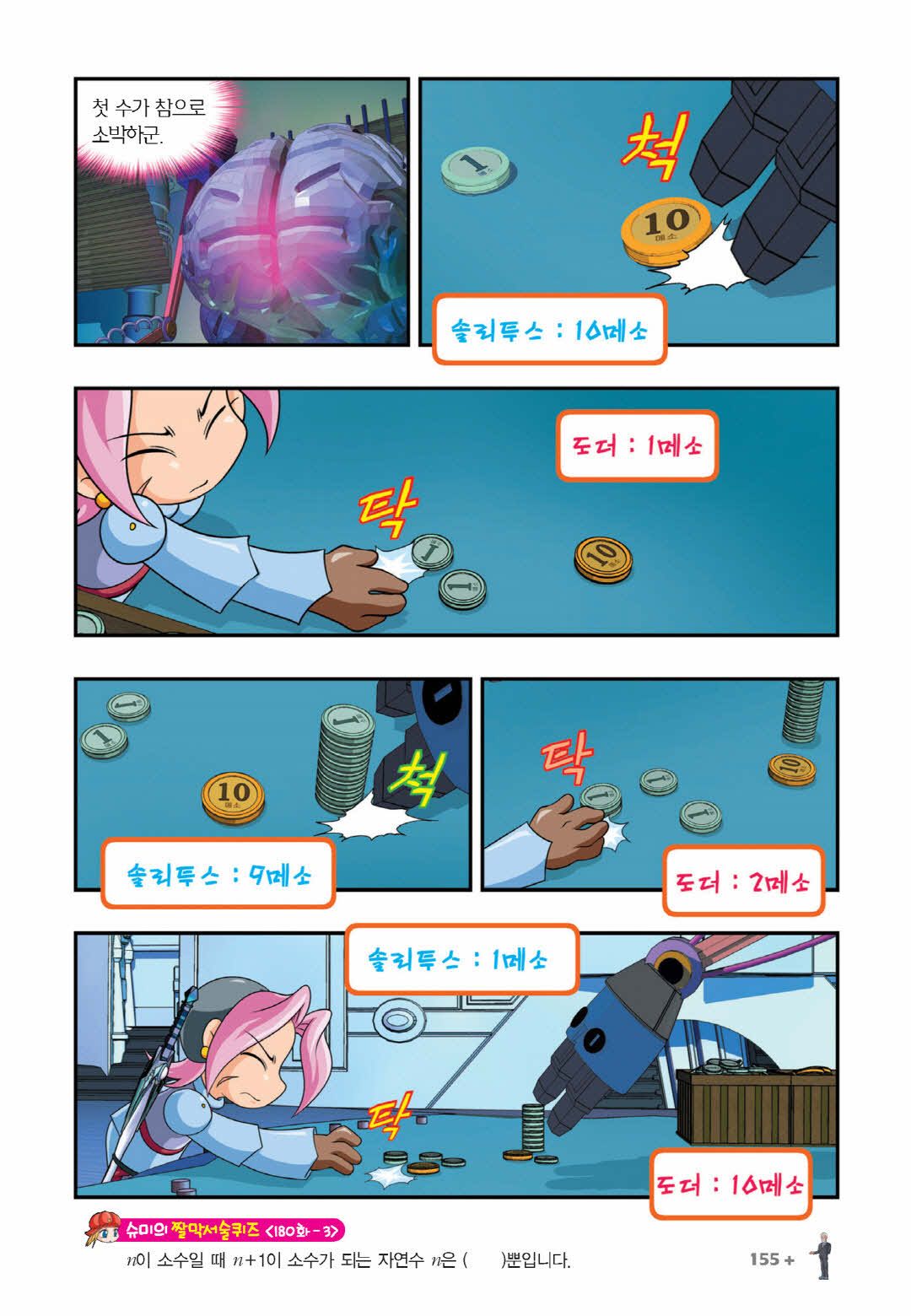Manga Page 1509