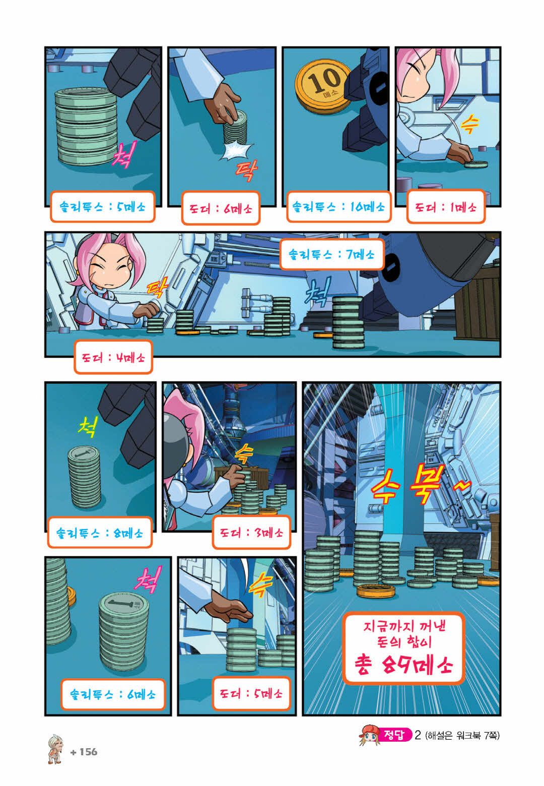 Manga Page 1510
