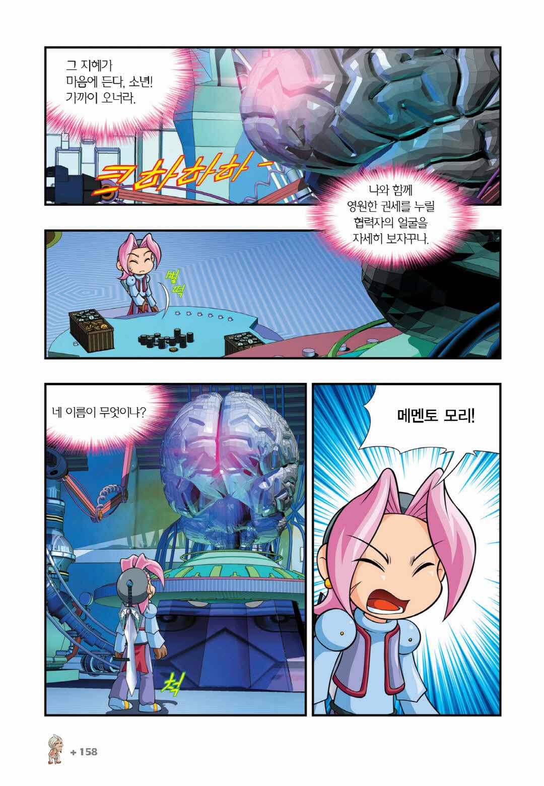 Manga Page 1512
