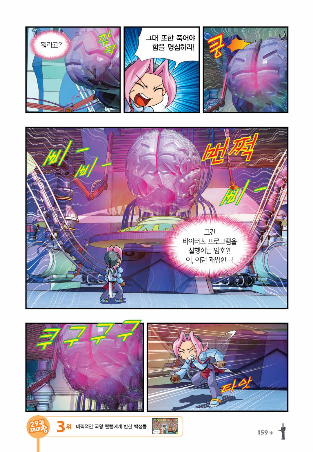 Manga Page 1513