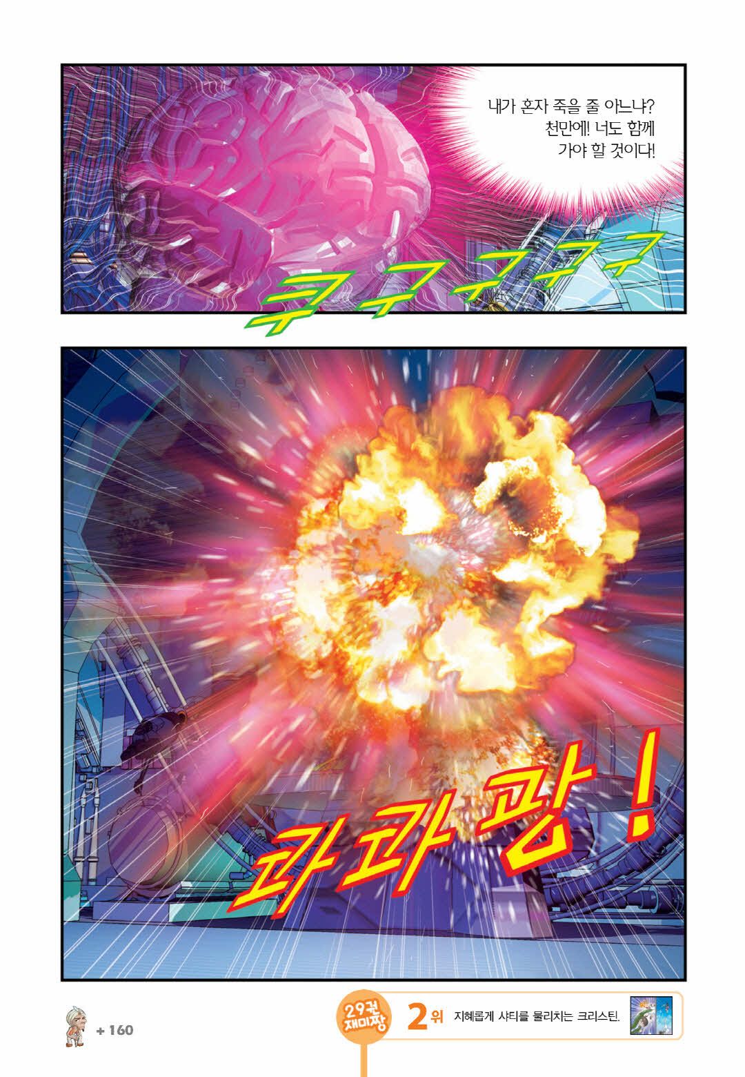 Manga Page 1514