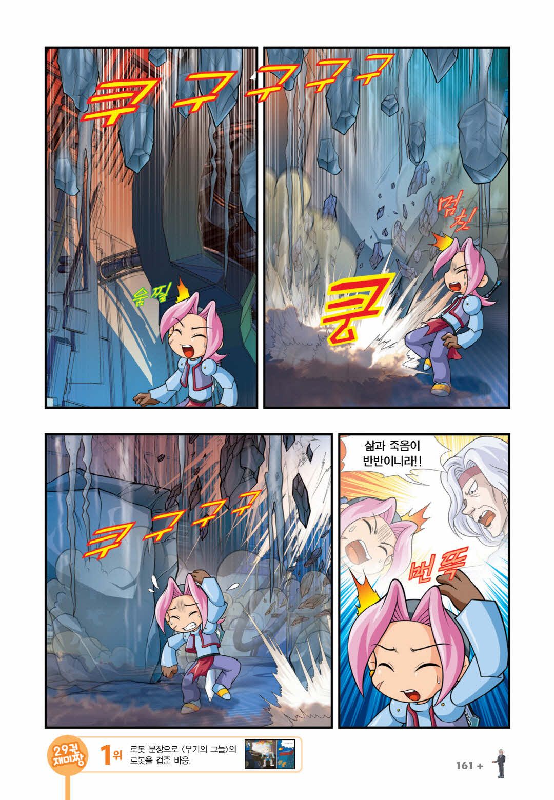 Manga Page 1515
