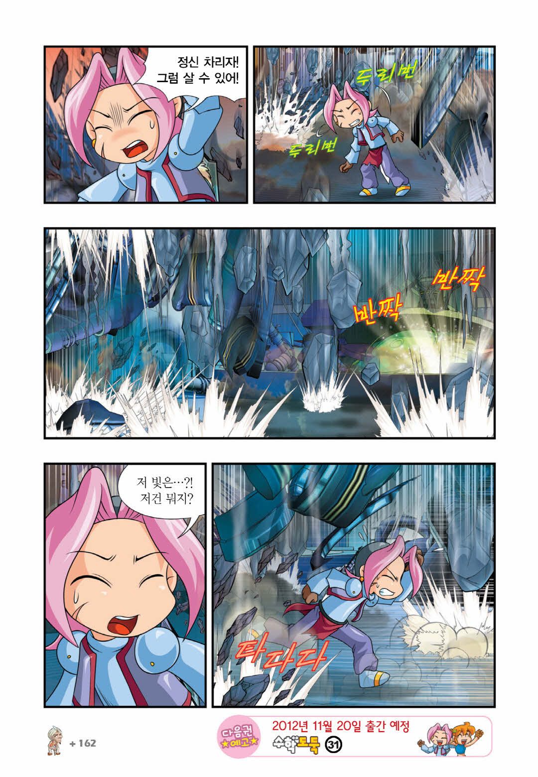 Manga Page 1516