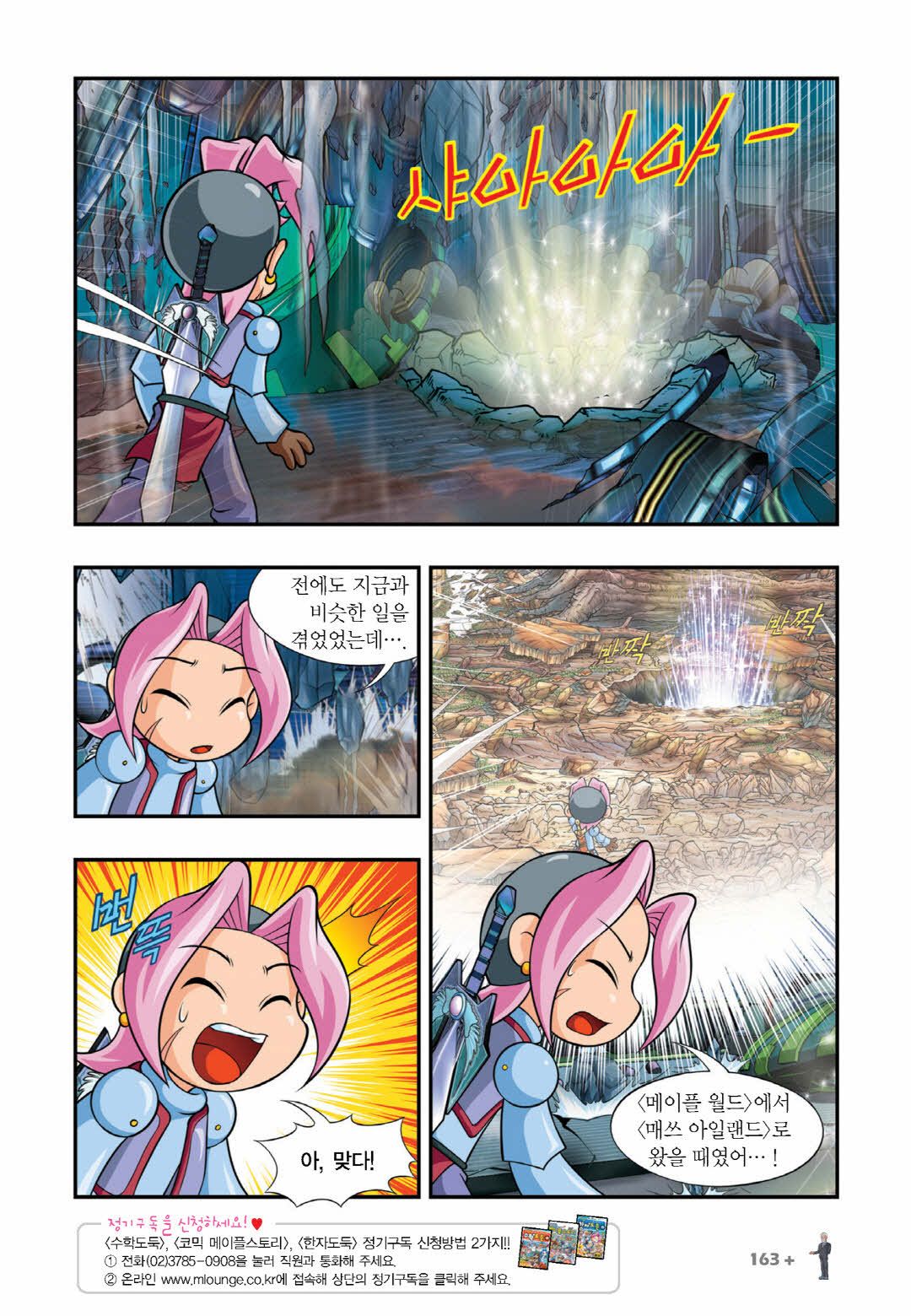 Manga Page 1517