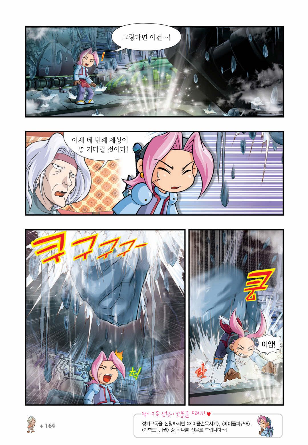 Manga Page 1518
