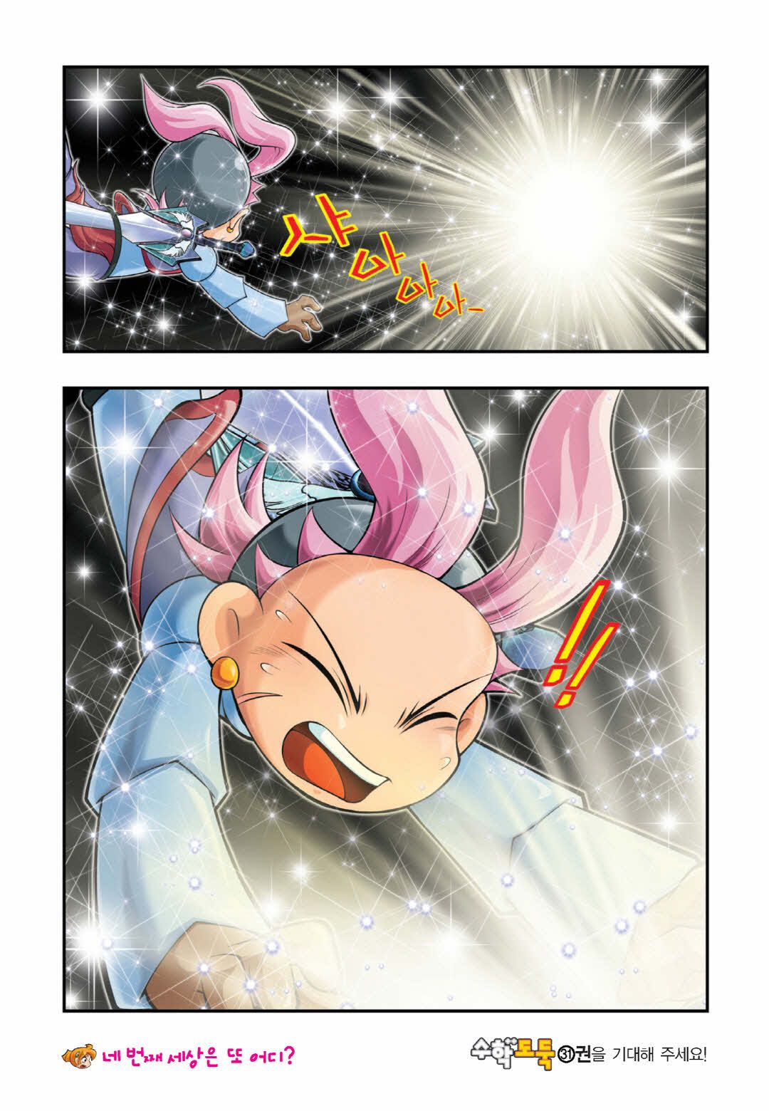 Manga Page 1520