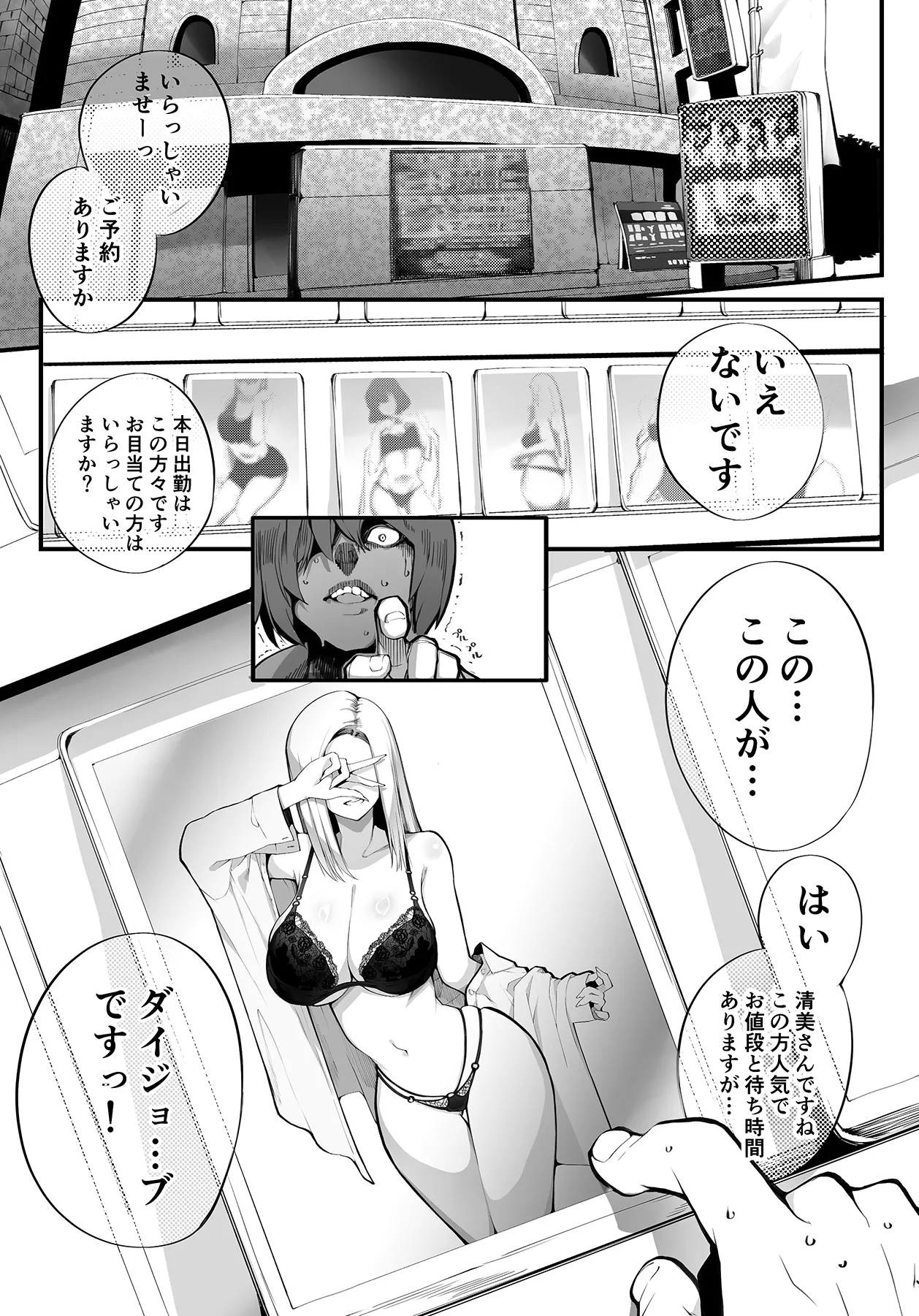 Manga Page 57