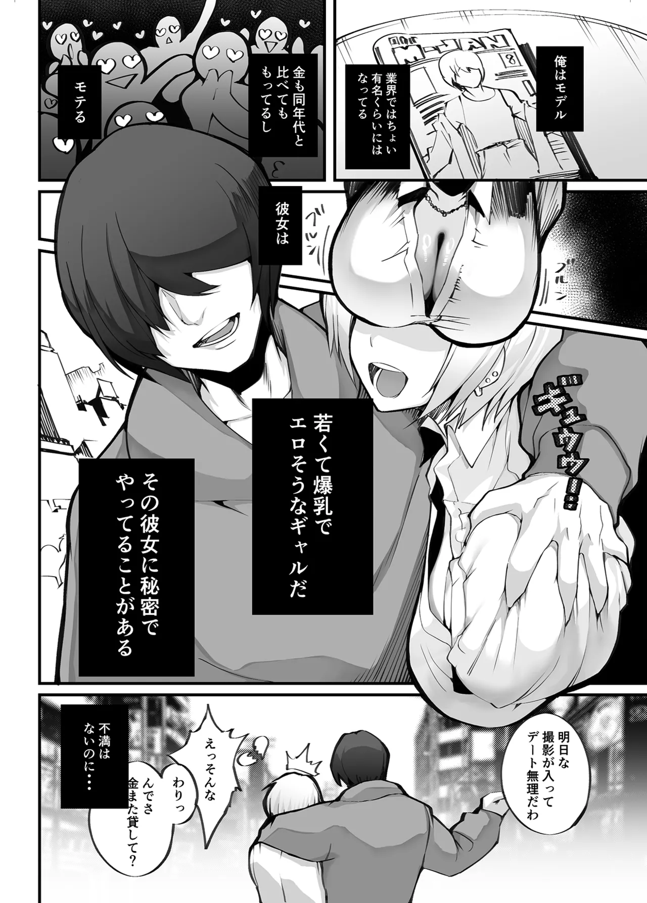 Manga Page 58