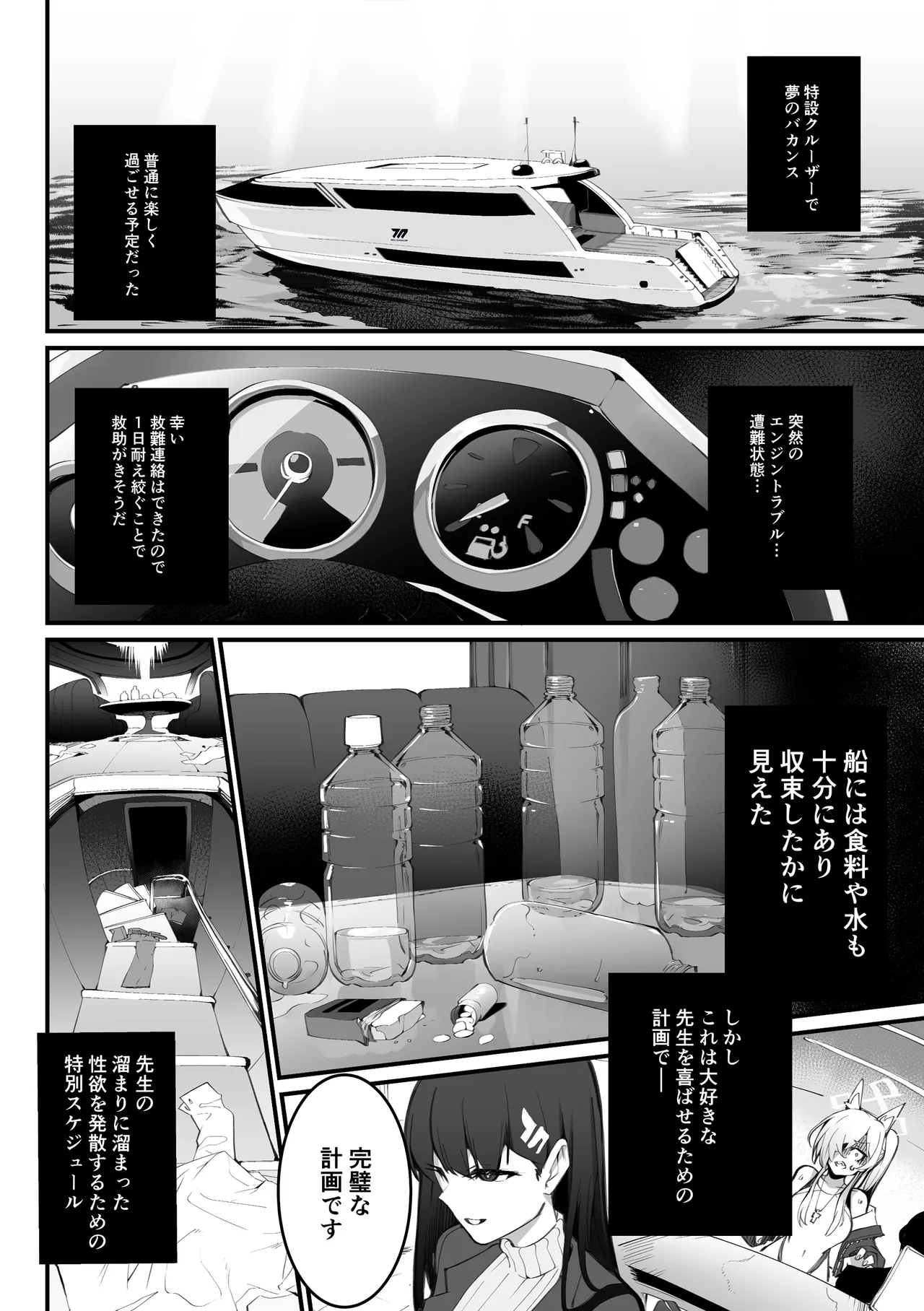 Manga Page 64