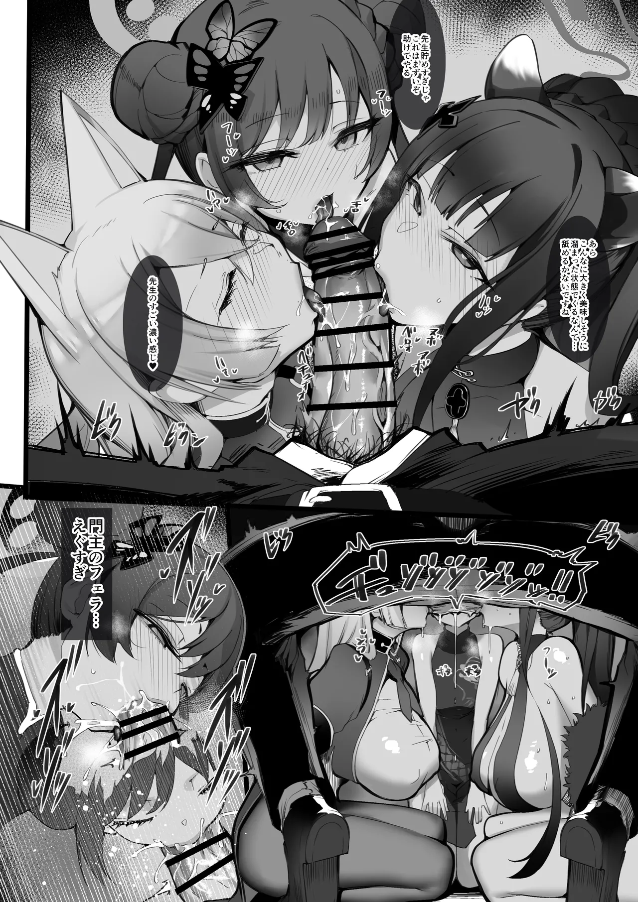 Manga Page 137