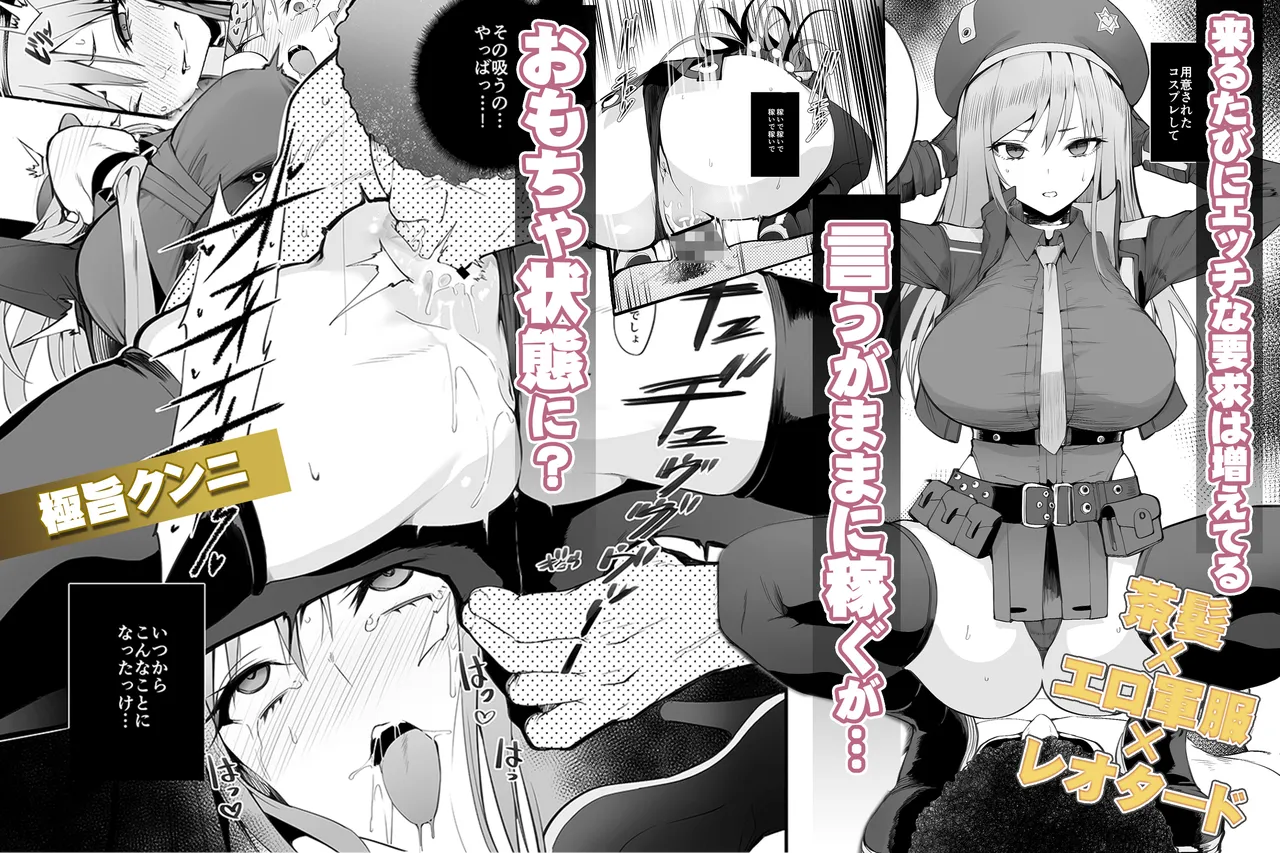 Manga Page 190
