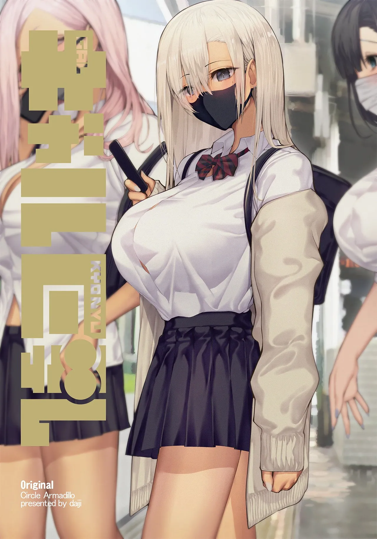 Manga Page 425